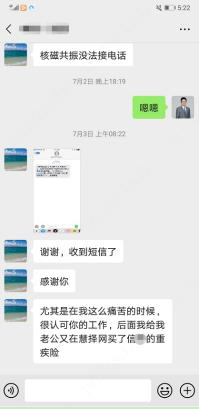 用户发来的微信感谢截图