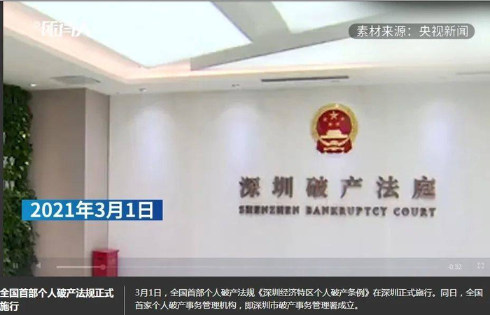 个人破产法真的来了。/澎湃新闻