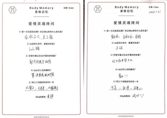 图| “爱情灵魂拷问”答卷