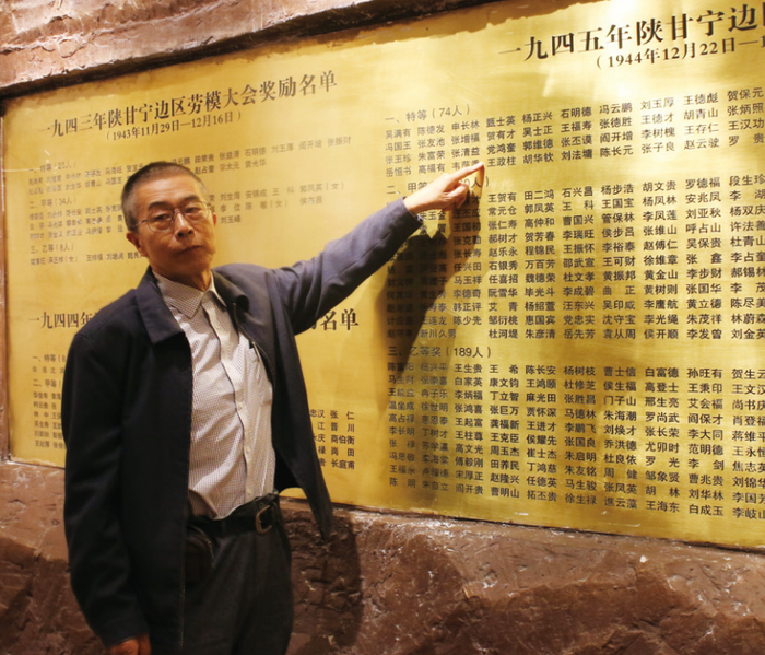  ·王延参观西北局纪念馆，在陕甘宁边区特等劳动模范的金榜上看见了父亲的名字。