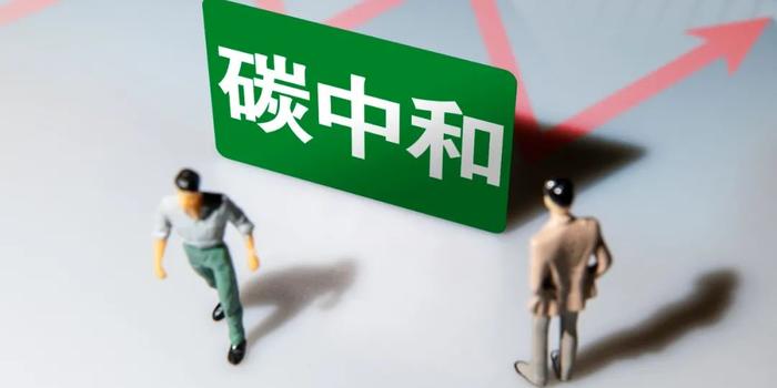 中国首家碳中和技术创新中心在四川成立