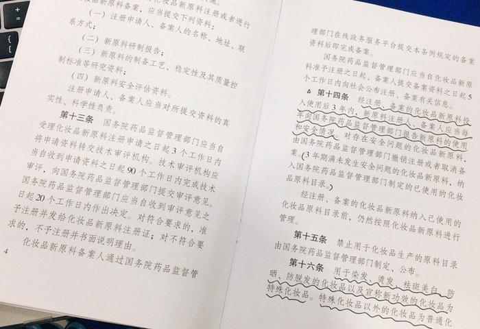 图| 相关法规细则
