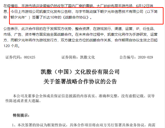 某代理平台在知乎上做推广，但只说别家公司的案例