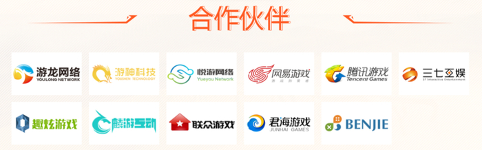 某平台官网的“合作伙伴”