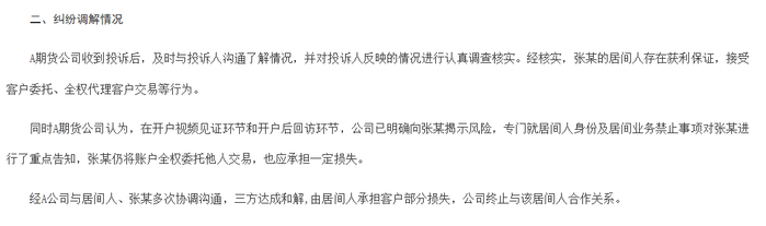 图片来源：河南证监局网站