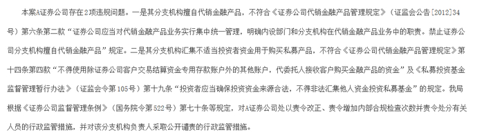 图片来源：河南证监局网站