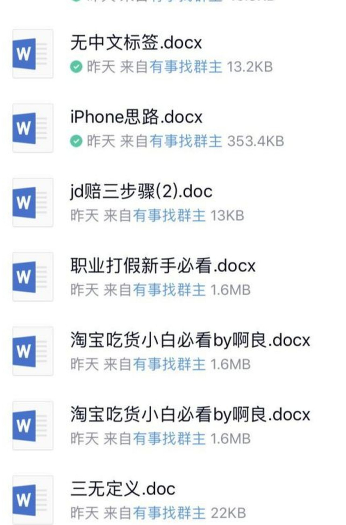图| 职业打假人的培训教程