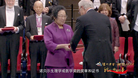 图为屠呦呦在诺贝尔颁奖典礼