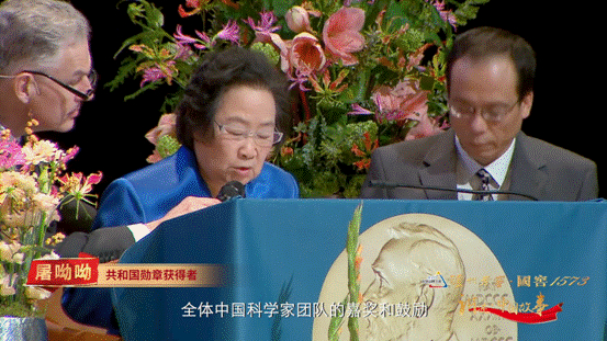 图为屠呦呦演讲