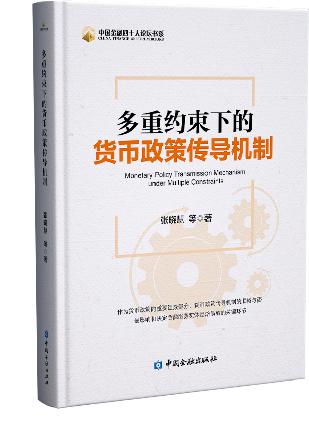 张晓慧等 著
