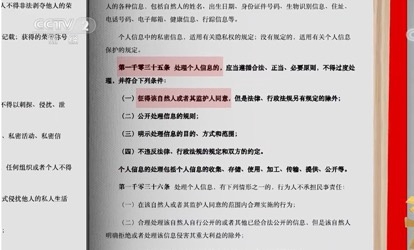 （图片来源：央视315晚会）