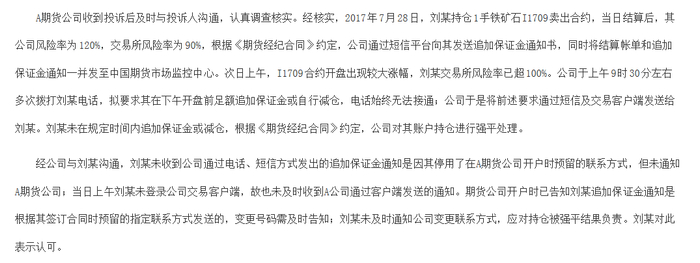 图片来源：河南证监局网站