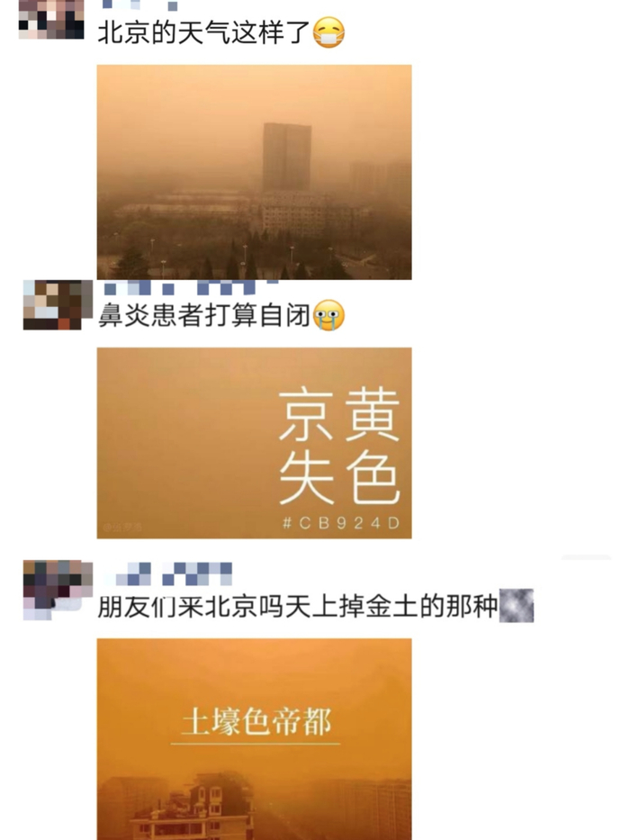 滑动查看今日朋友圈 | 编辑供图