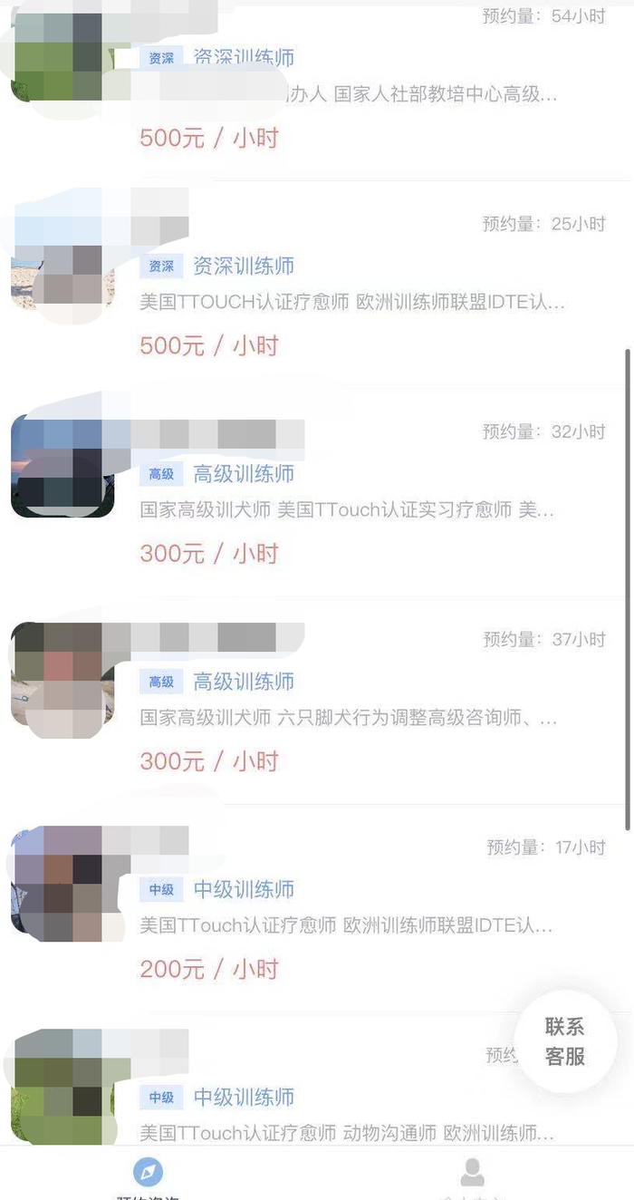 某平台上的训练师介绍