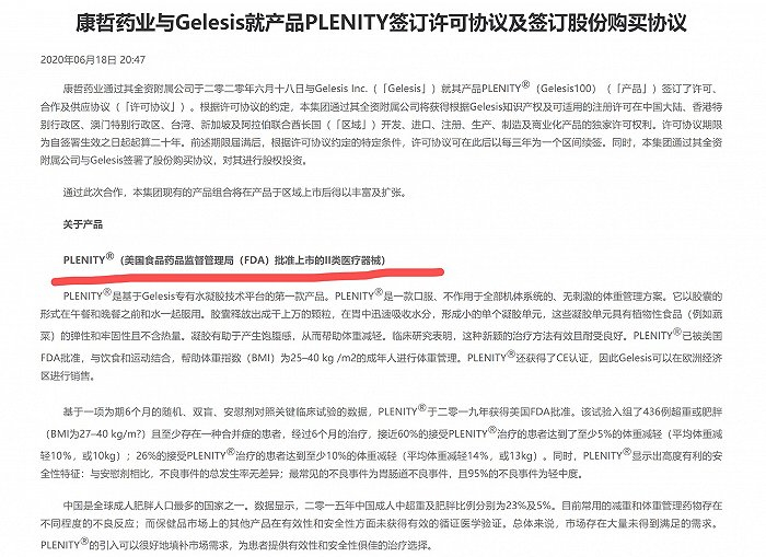 康哲药业官方网站新闻稿