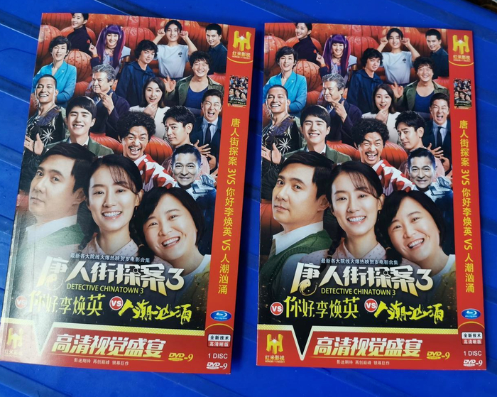 盗版的影音制品