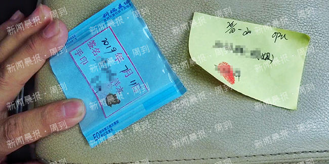 ▲代孕女子说被带到胚胎移植医院后，会领到一张标签和一个试管，标签上面是雇主的姓名和自己的姓名（下方）。