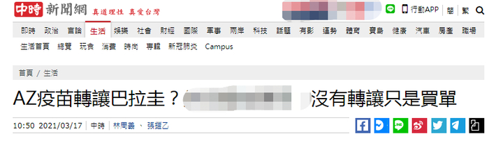 中时新闻网报道截图