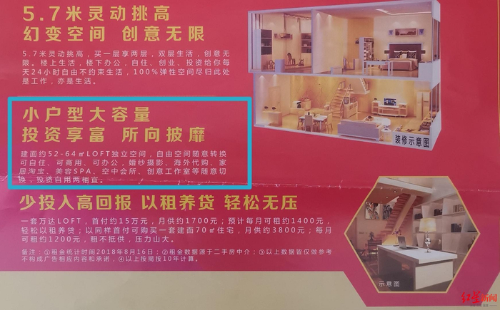 宣传海报“可自住可商用可办公”
