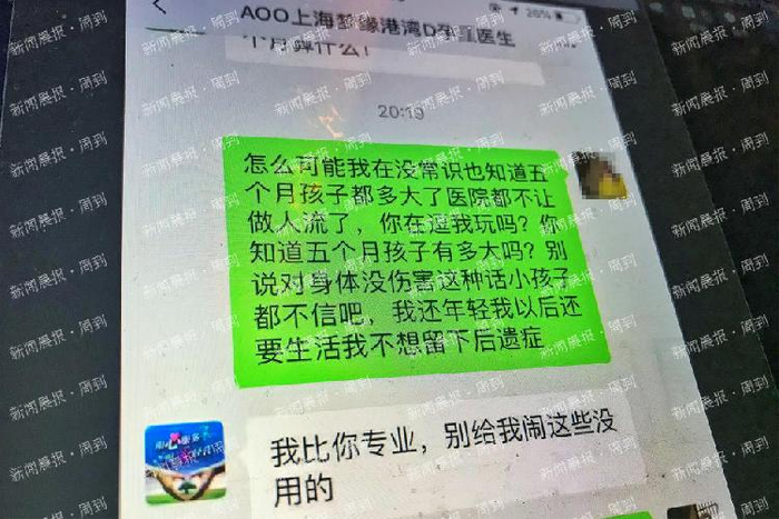 ▲中介提出代孕女子到医院做“减胎”手术