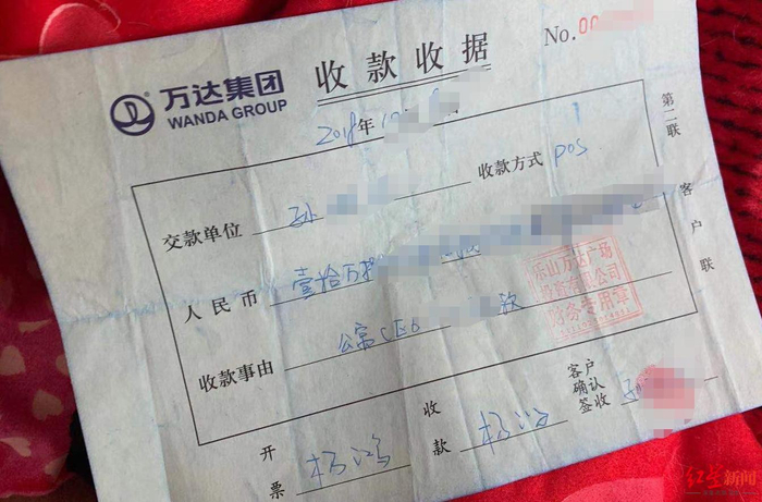 收款收据显示“公寓”