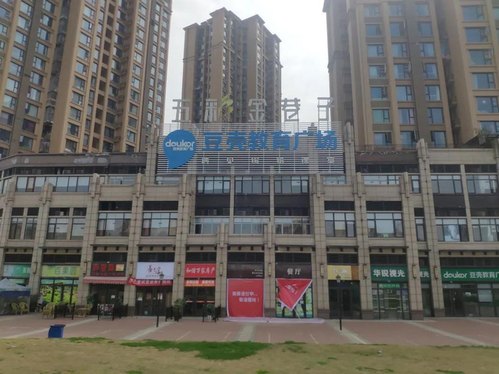 ▲豆壳教育广场外部