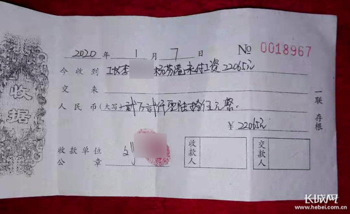 李先生被拖欠工资的收据。网友供图