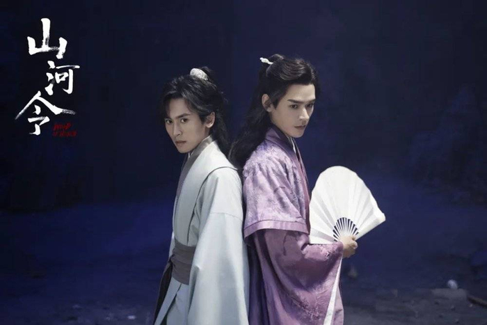 《山河令》剧照