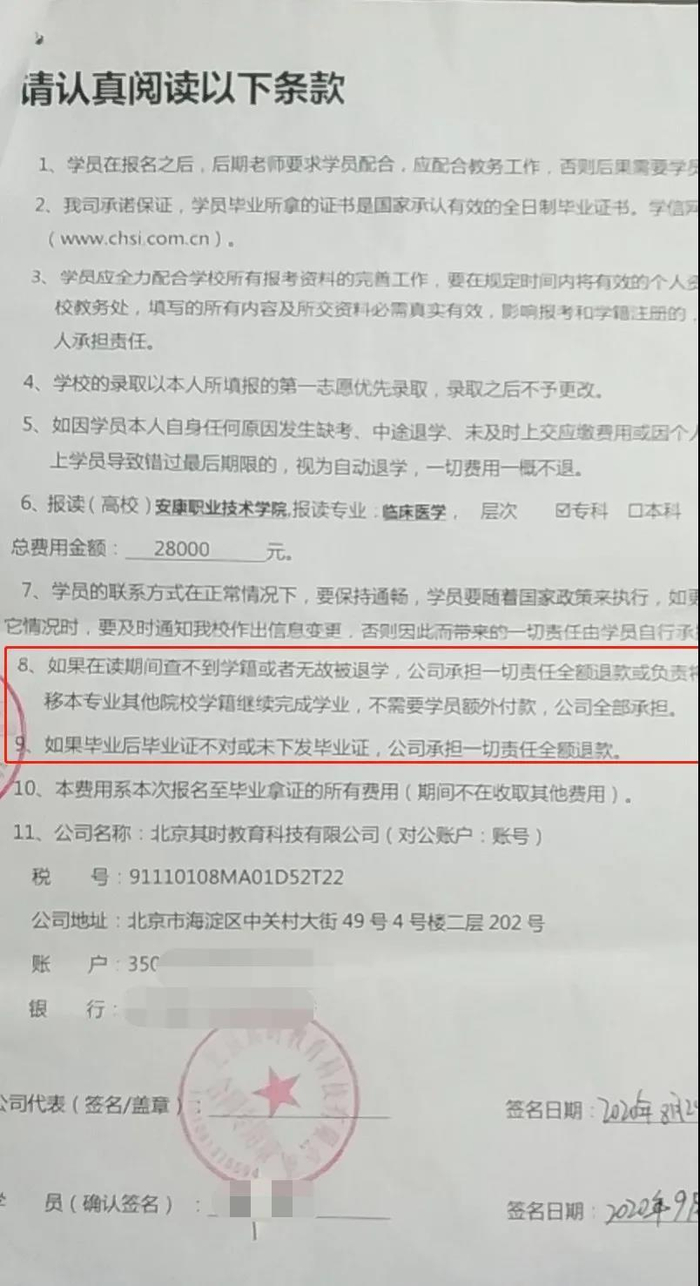 ▲陈先生提供的合同