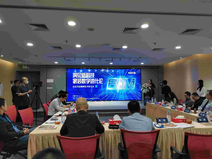“洞见新科技：家装数字进化论”——尚品宅配BIM技术研讨会在广州举行。 郭军摄