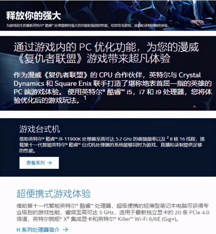 图片来源：英特尔官网