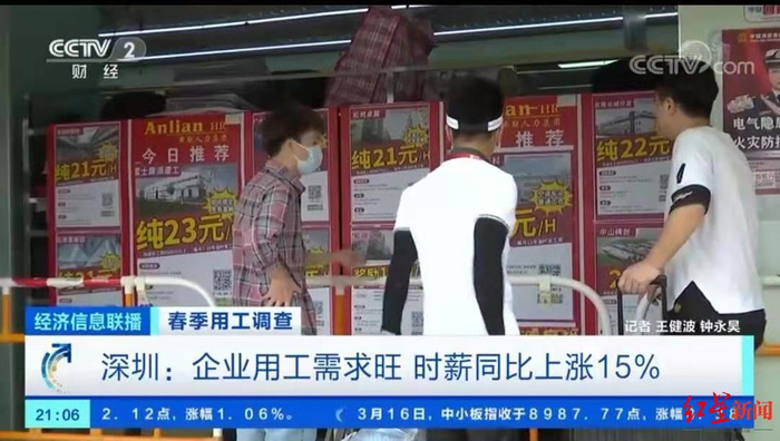  截图自央视财经
