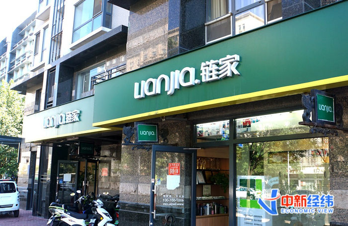 资料图：链家门店。中新经纬 摄
