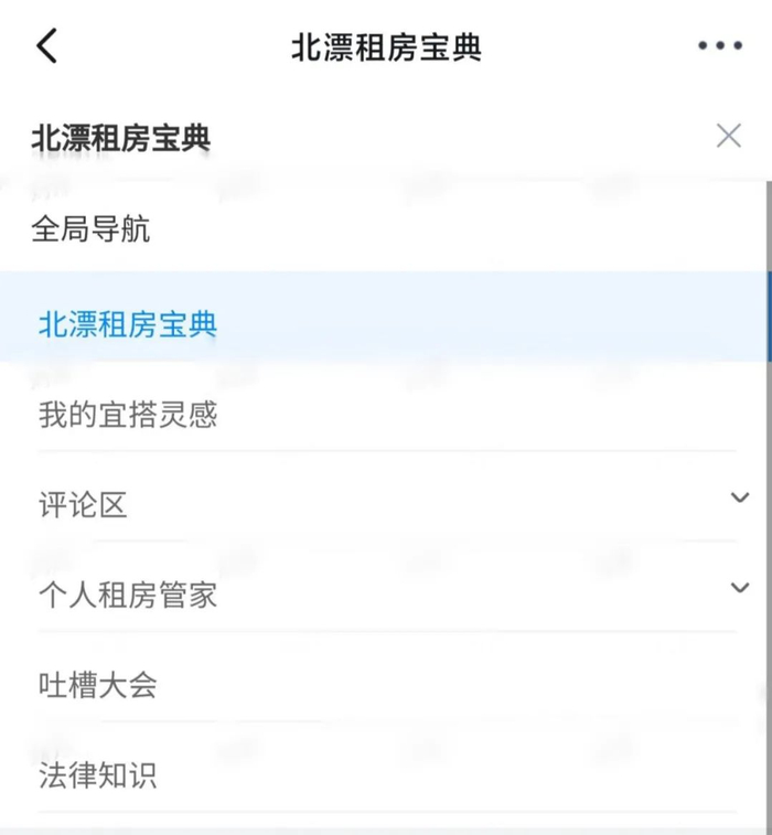 冯媛开发应用中的主要内容版块
