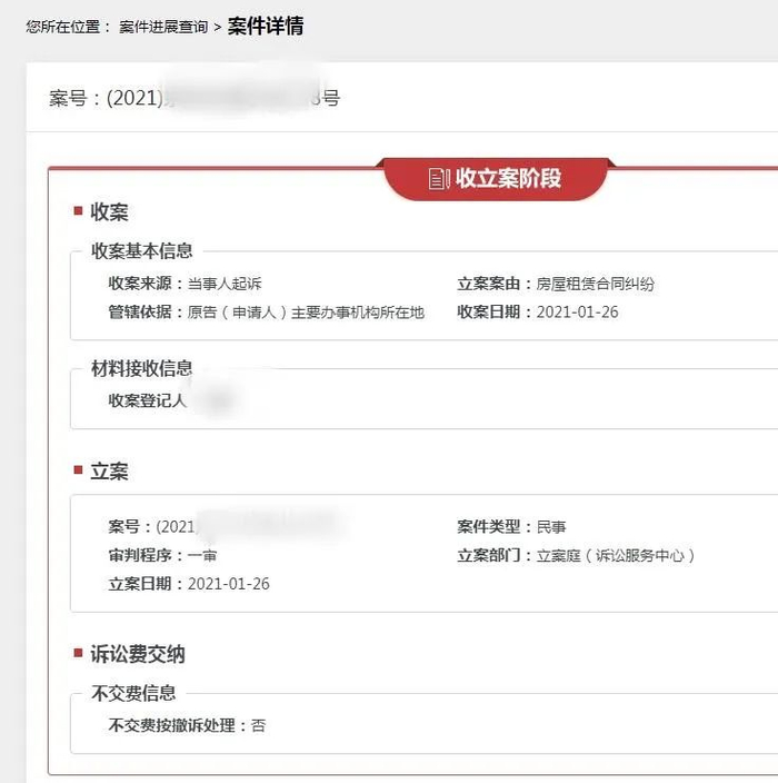 冯媛涉及纠纷的法院立案信息