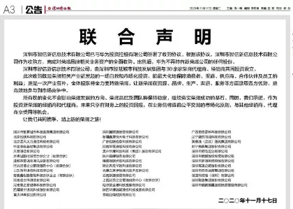 图片来源：深圳特区报截图