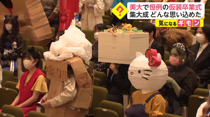 参加毕业典礼的金泽美术工艺大学毕业生