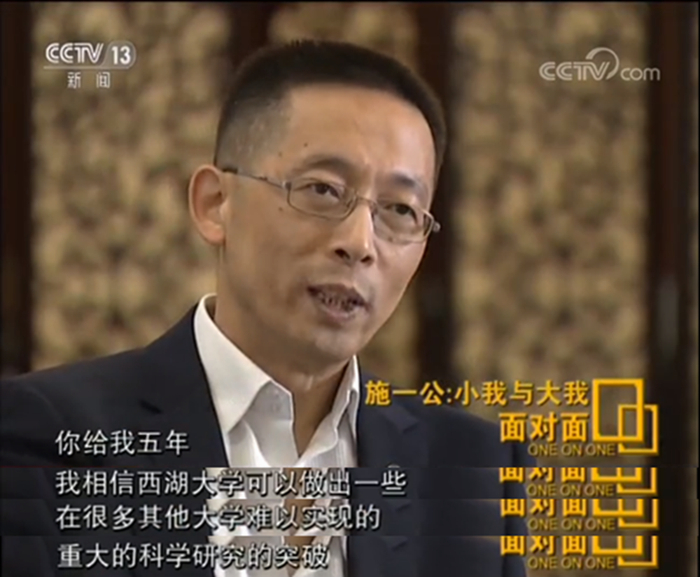 施一公坚信西湖大学是探寻中国教育出路的实践。/央视《面对面》