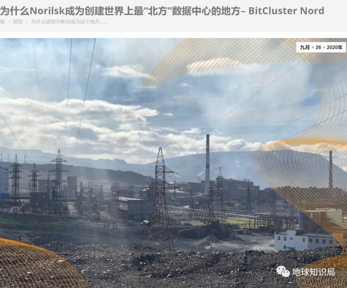 因为不仅寒冷还电费便宜，而且人烟稀少（图：bitcluster.ru）