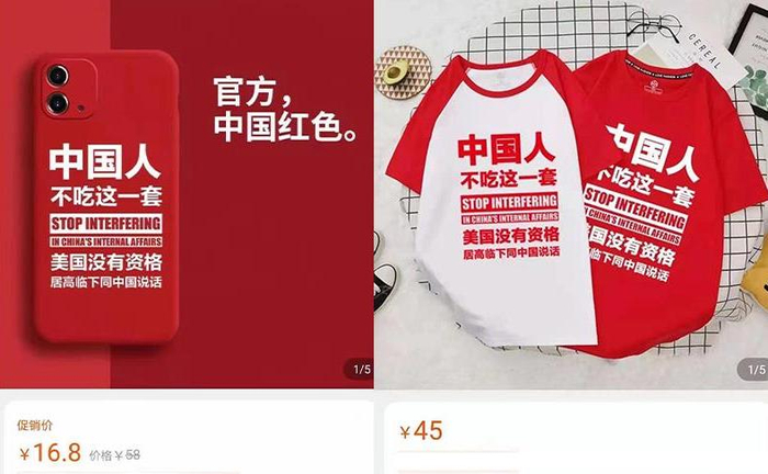 △某些电商平台上，各商家纷纷上架“美国没有资格居高临下同中国说话，中国人不吃这一套”相关文化衫、手机壳