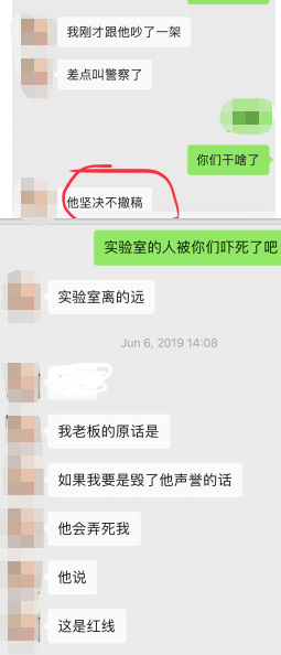 ▲微信聊天截图