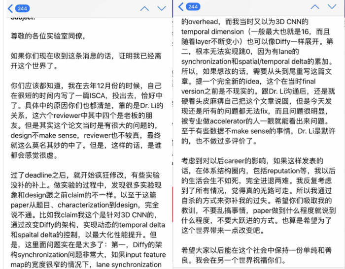 ▲陈慧祥的遗书