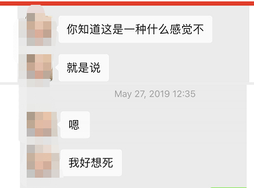 ▲聊天记录截图