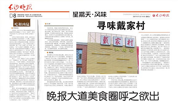 长沙晚报报道排队盛况