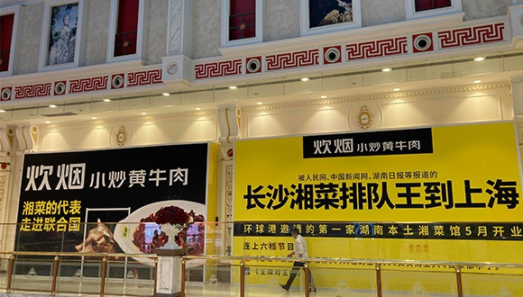 炊烟围挡已在上海环球港购物中心拉起