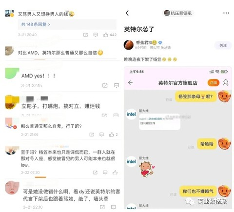 （图片来自@观察者网评论截图和网络）