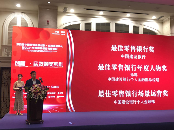 图5：中国建设银行个人金融部副总经理陈国金发表获奖感言