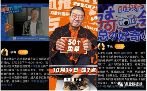 （图片来源于@李诞官方微博）