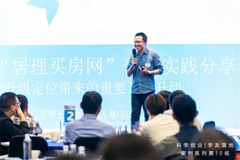 图为居理买房网创始人王鹏。