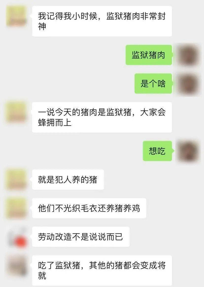 △吃了监狱猪，其他一切都成了将就|来源：上流君的朋友们